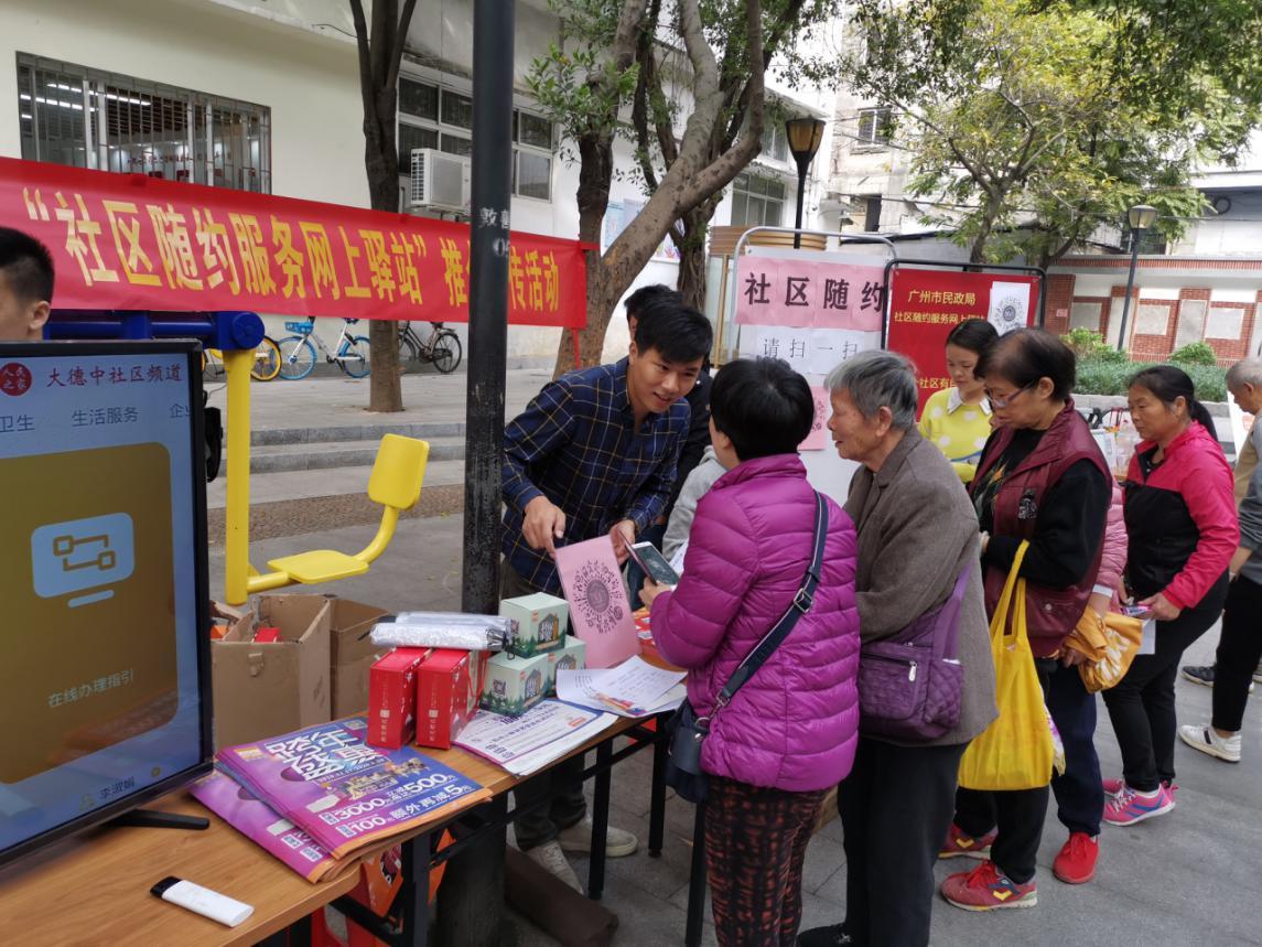 人民街社区居委会最新发展规划概览