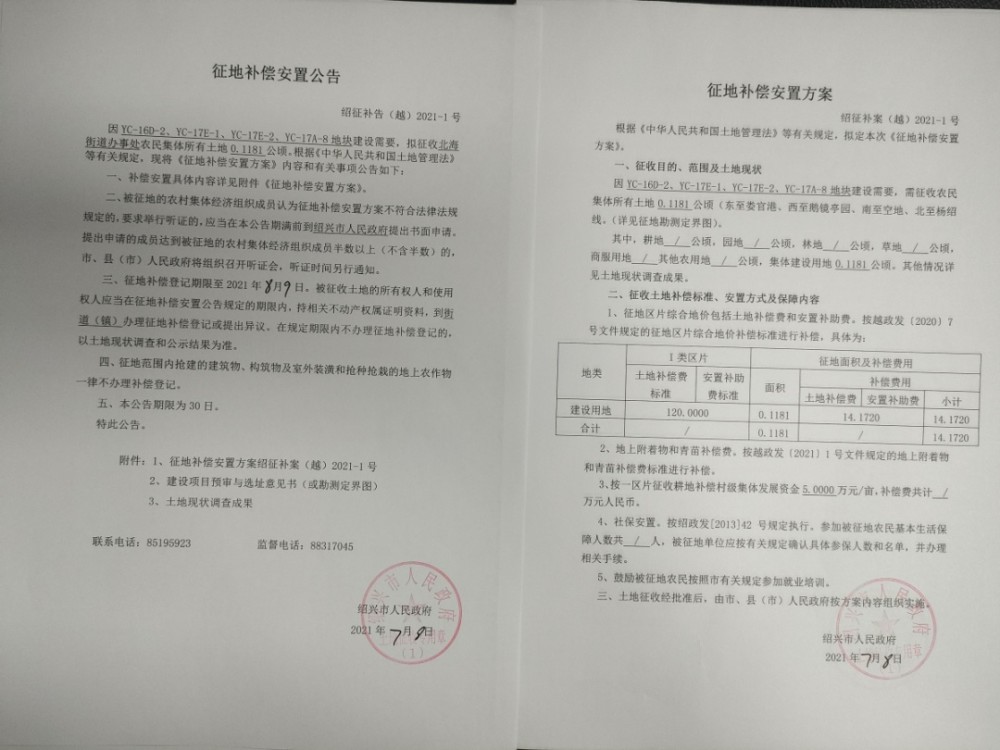 仙家村委会人事任命新成员，村级治理迈向新台阶